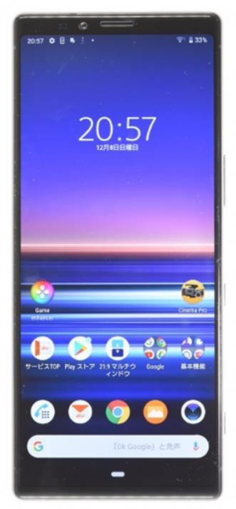 SONY Xperia 1 SOV40