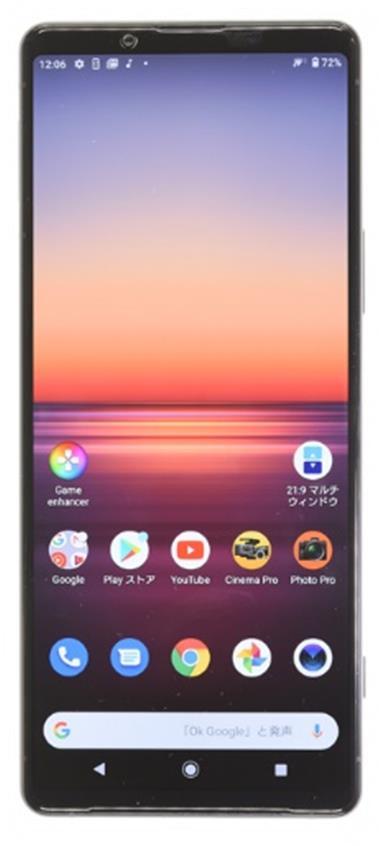 SONY Xperia 1 II XQAT52