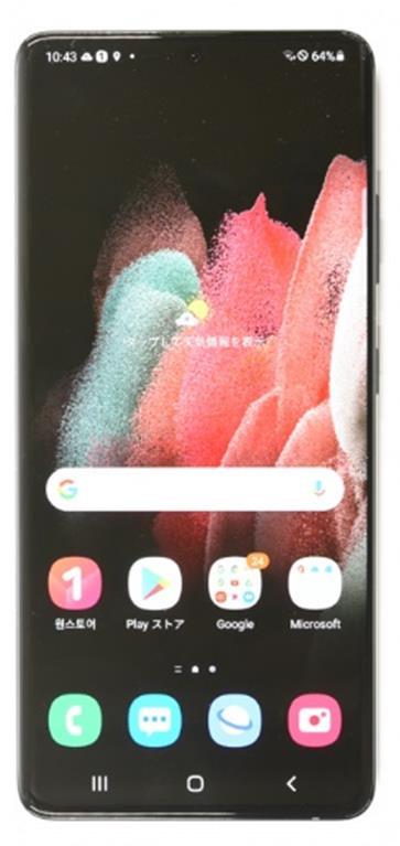 SAMSUNG Galaxy S21 Ultra 5G SMG998N